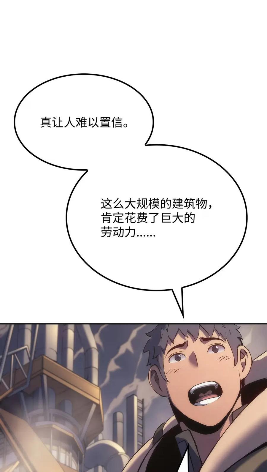 《拳王转世》34 格兰德阵地（1） 第74页