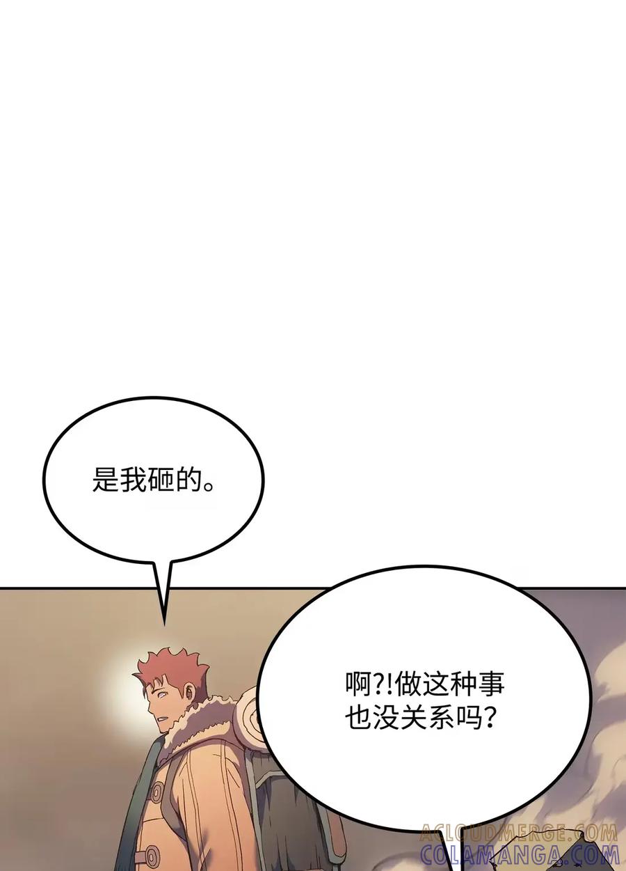 《拳王转世》34 格兰德阵地（1） 第25页
