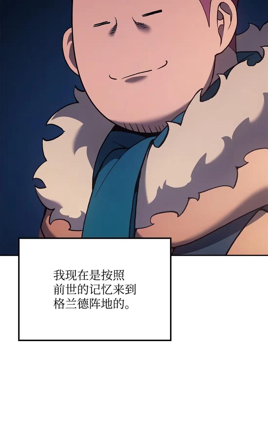 《拳王转世》34 格兰德阵地（1） 第28页