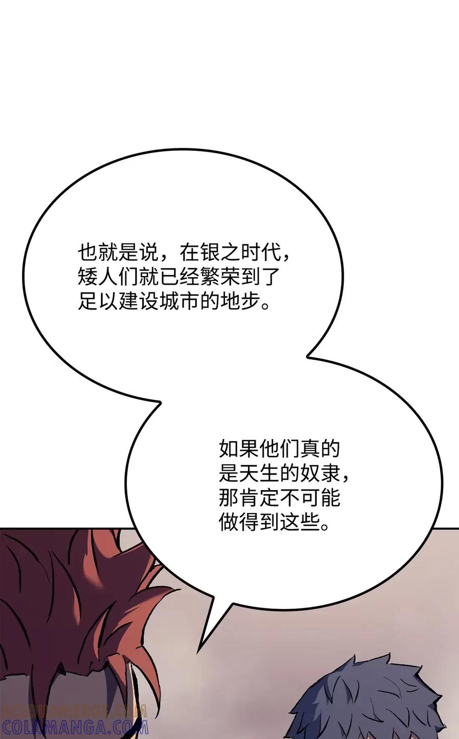 《拳王转世》34 格兰德阵地（1） 第85页