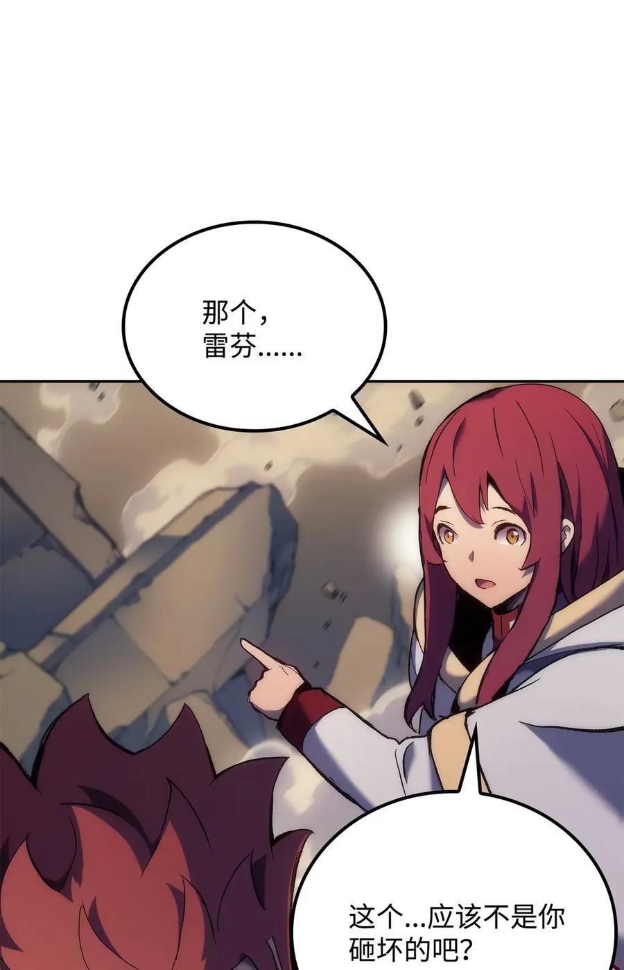 《拳王转世》34 格兰德阵地（1） 第23页