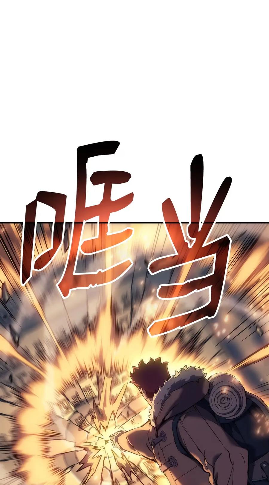 《拳王转世》34 格兰德阵地（1） 第7页