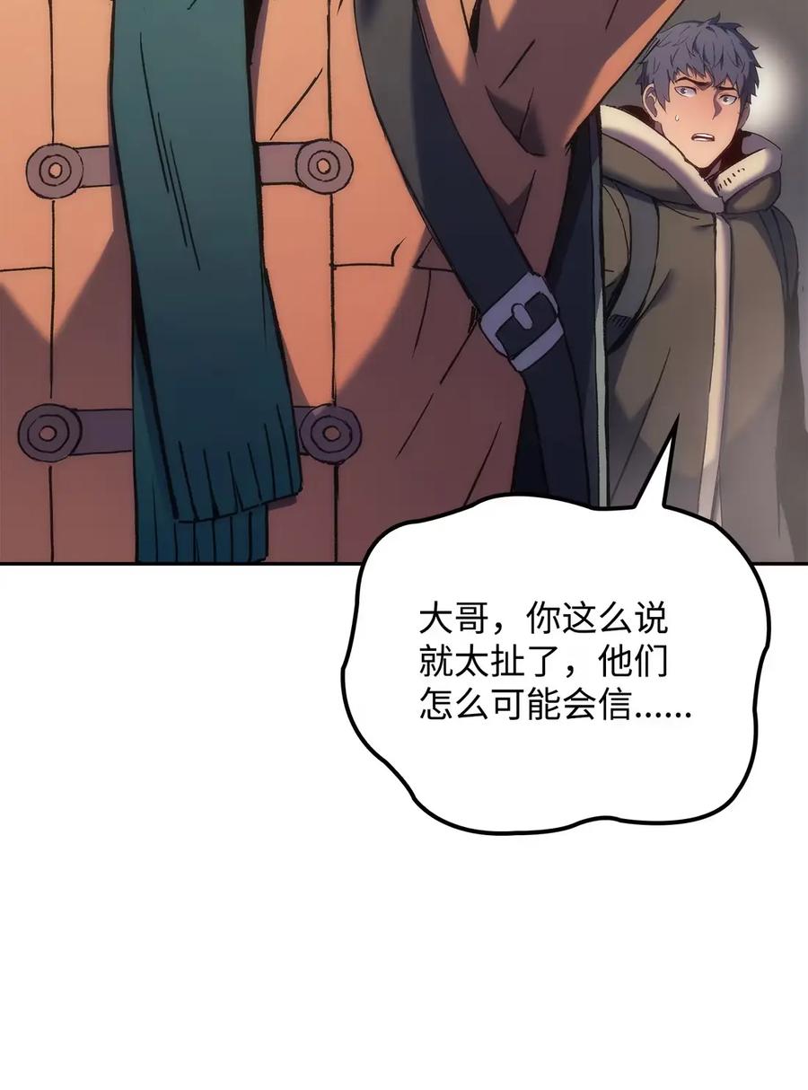 《拳王转世》34 格兰德阵地（1） 第64页