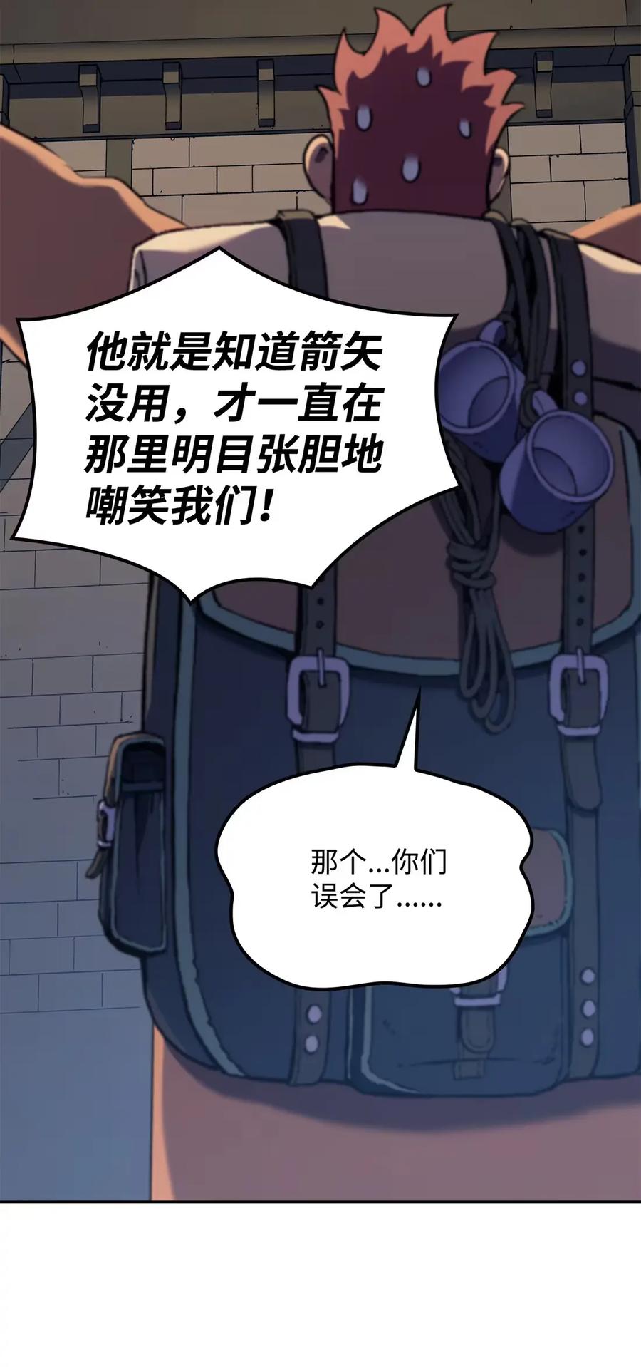 《拳王转世》34 格兰德阵地（1） 第52页