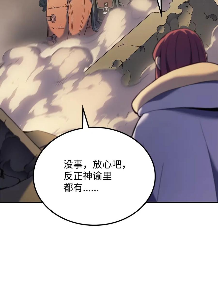 《拳王转世》34 格兰德阵地（1） 第26页