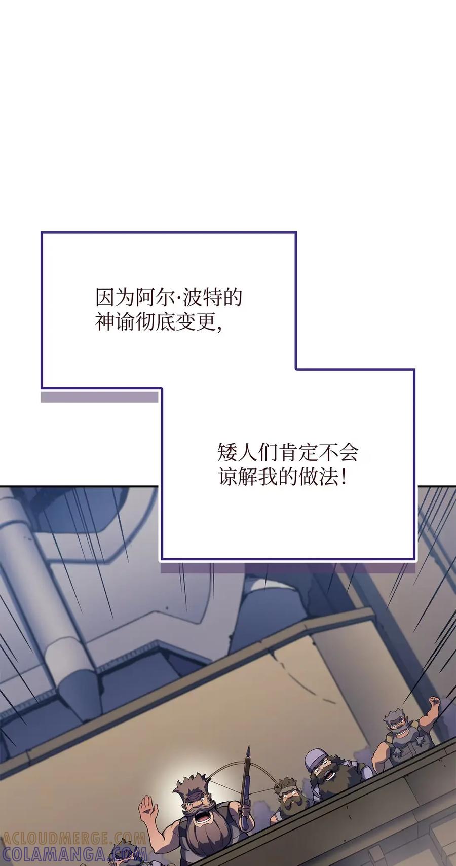 《拳王转世》34 格兰德阵地（1） 第33页