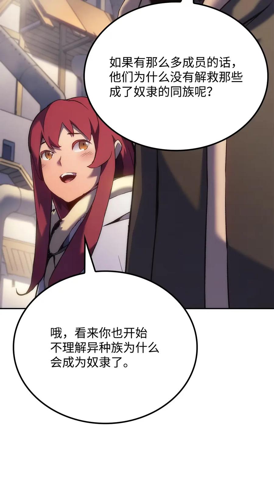 《拳王转世》34 格兰德阵地（1） 第75页