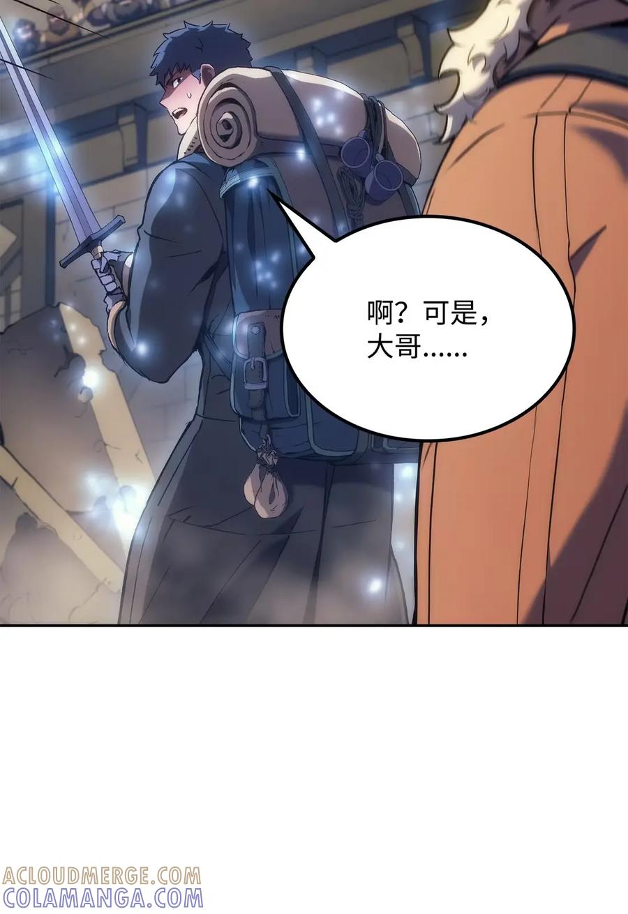 《拳王转世》34 格兰德阵地（1） 第45页