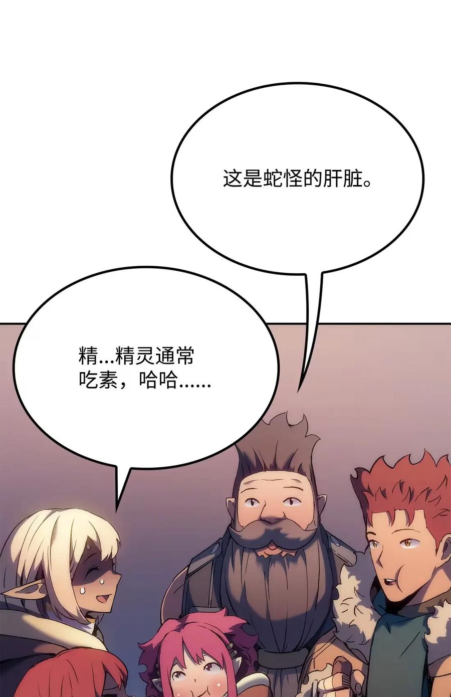《拳王转世》34 格兰德阵地（1） 第94页