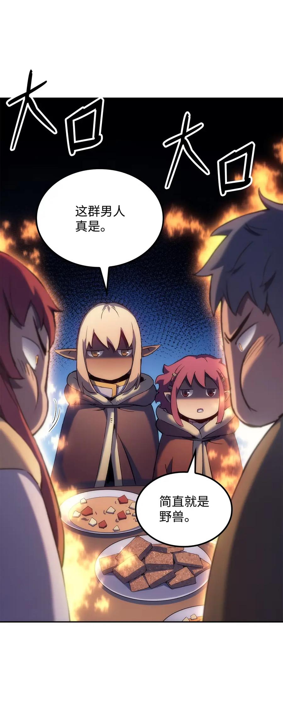 《拳王转世》34 格兰德阵地（1） 第98页