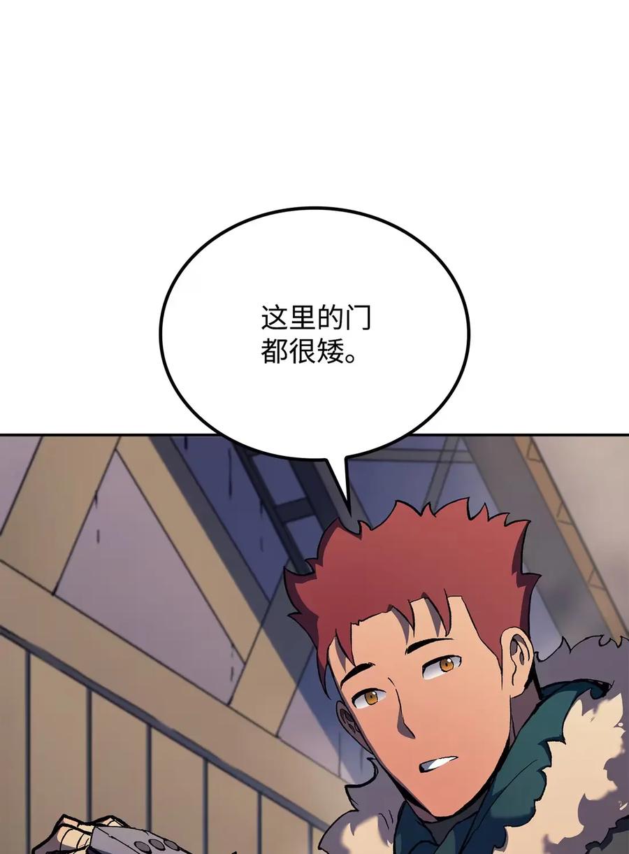 《拳王转世》34 格兰德阵地（1） 第83页