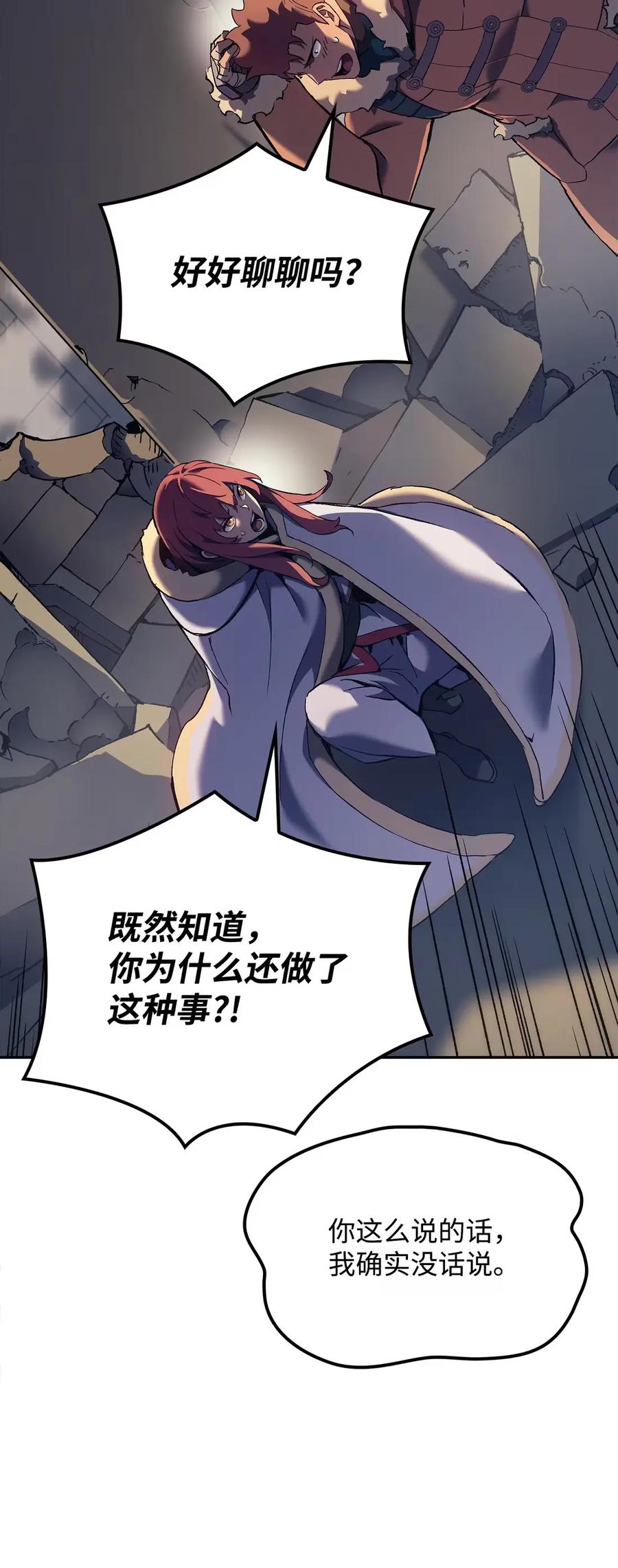《拳王转世》34 格兰德阵地（1） 第39页