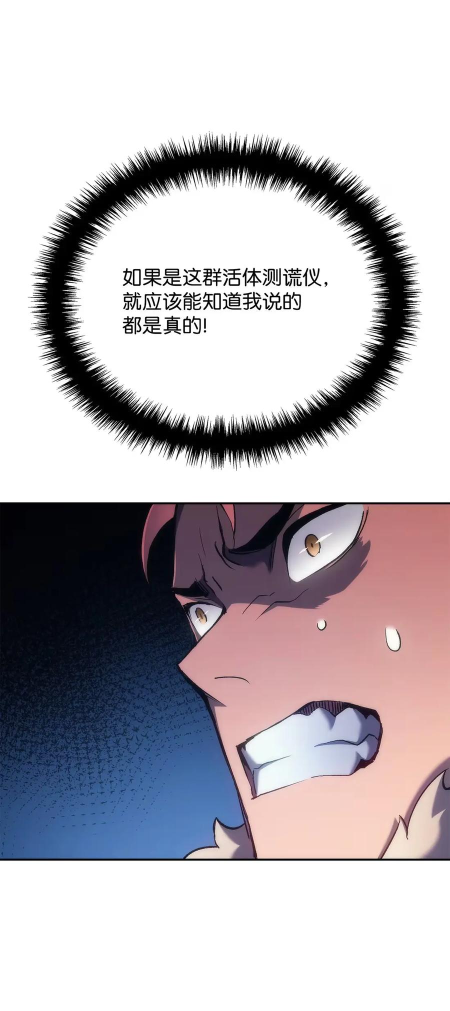 《拳王转世》34 格兰德阵地（1） 第55页