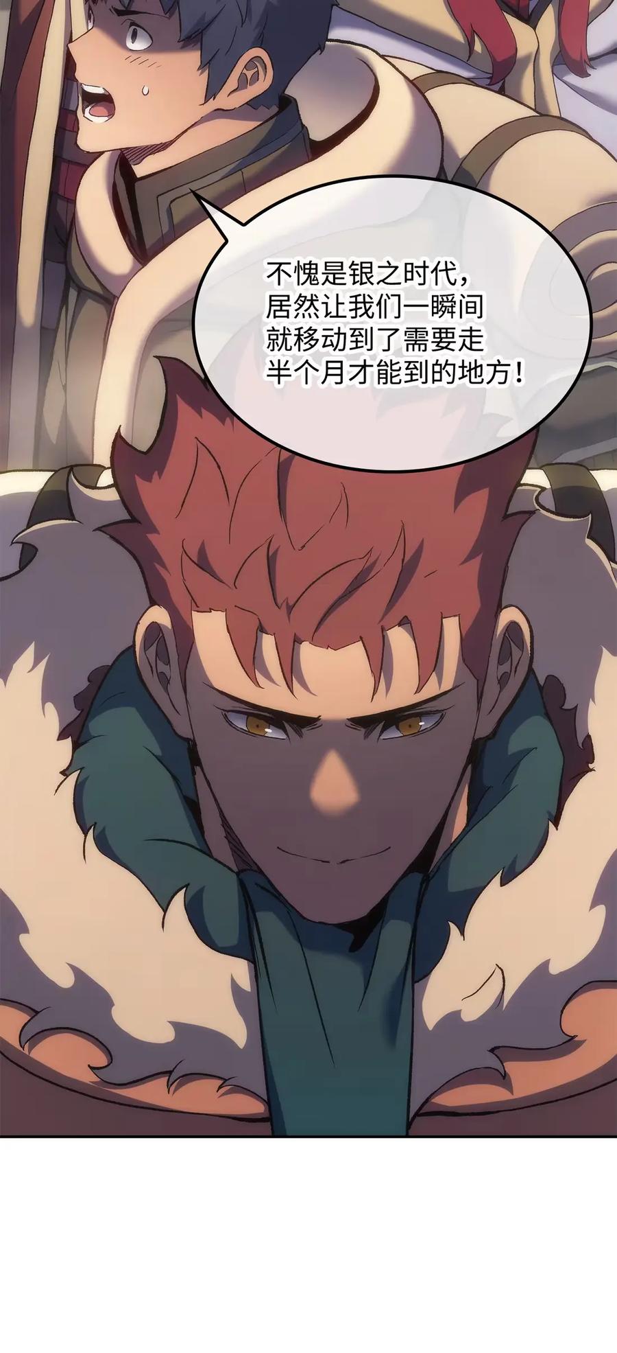 《拳王转世》34 格兰德阵地（1） 第22页