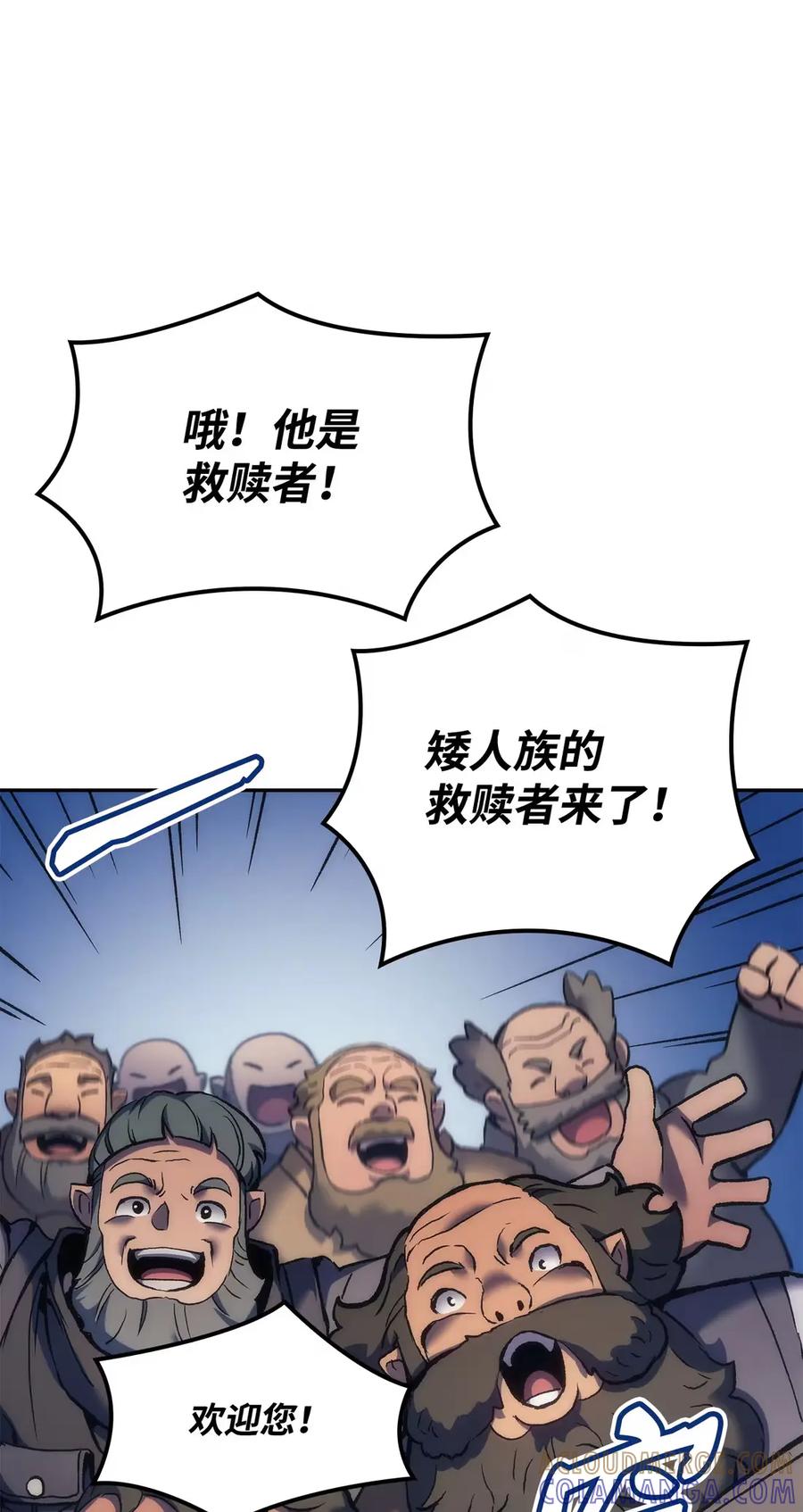 《拳王转世》34 格兰德阵地（1） 第65页