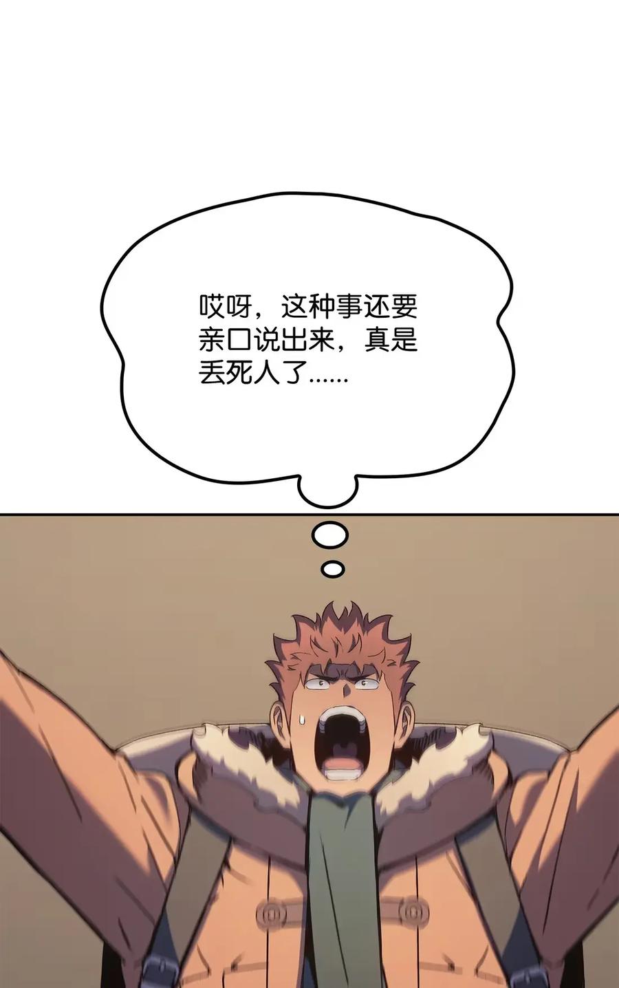 《拳王转世》34 格兰德阵地（1） 第59页
