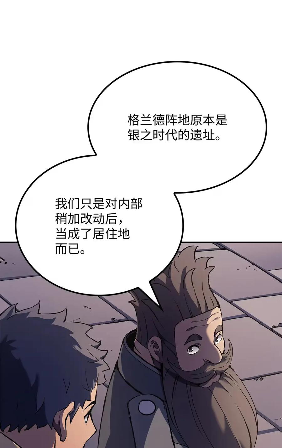 《拳王转世》34 格兰德阵地（1） 第79页