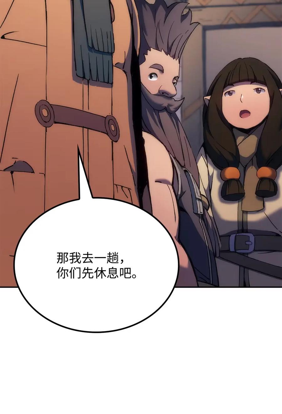 《拳王转世》34 格兰德阵地（1） 第100页