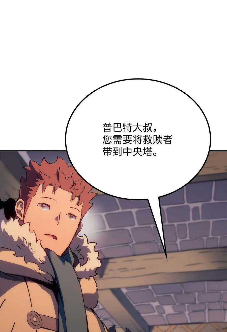 《拳王转世》34 格兰德阵地（1） 第99页