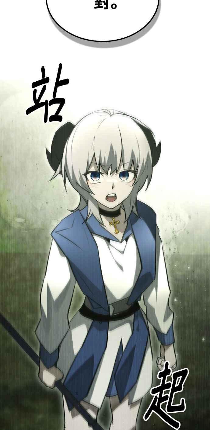 《BE结局制造者》第46话 第47页