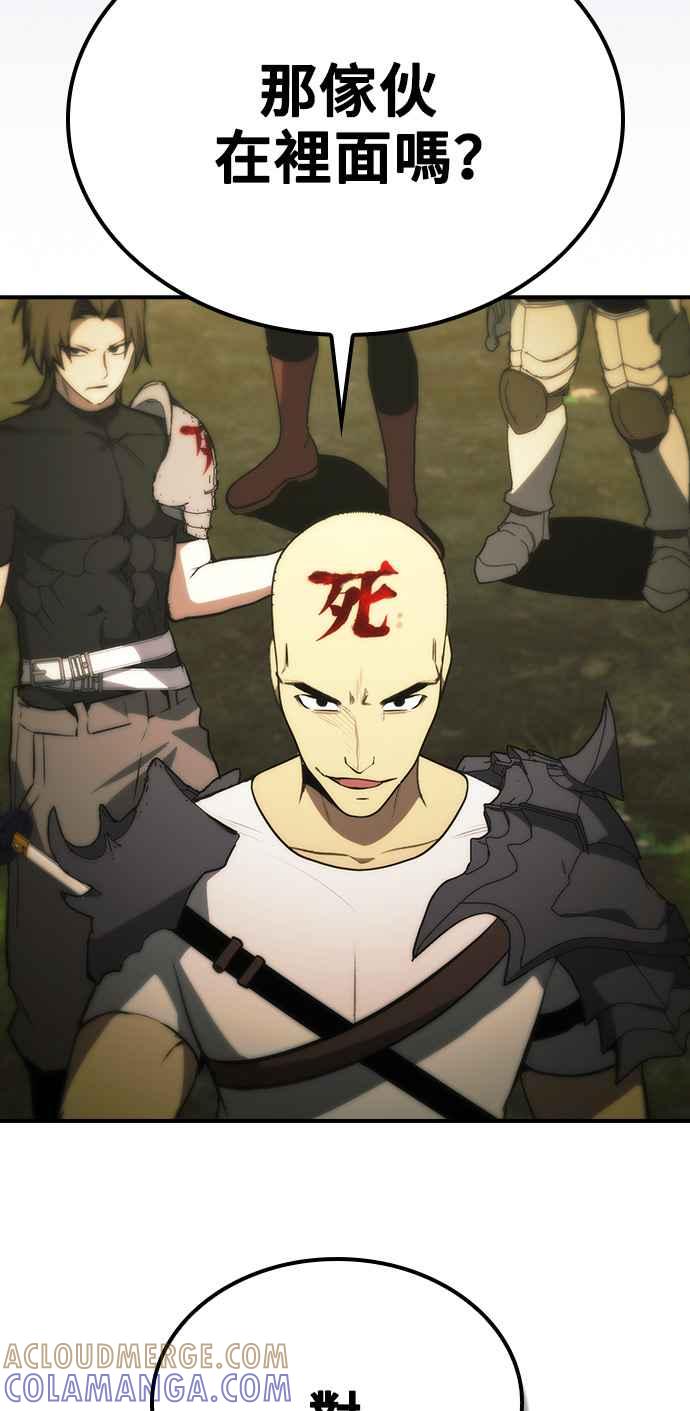 《BE结局制造者》第46话 第46页