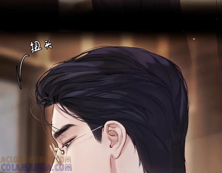 《错撩》第57话 冲动 第137页