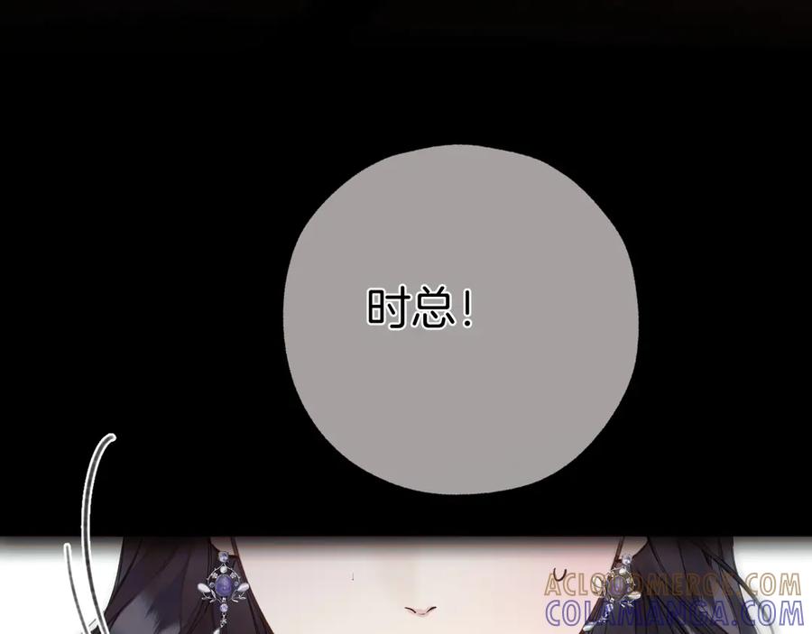 《错撩》第57话 冲动 第129页