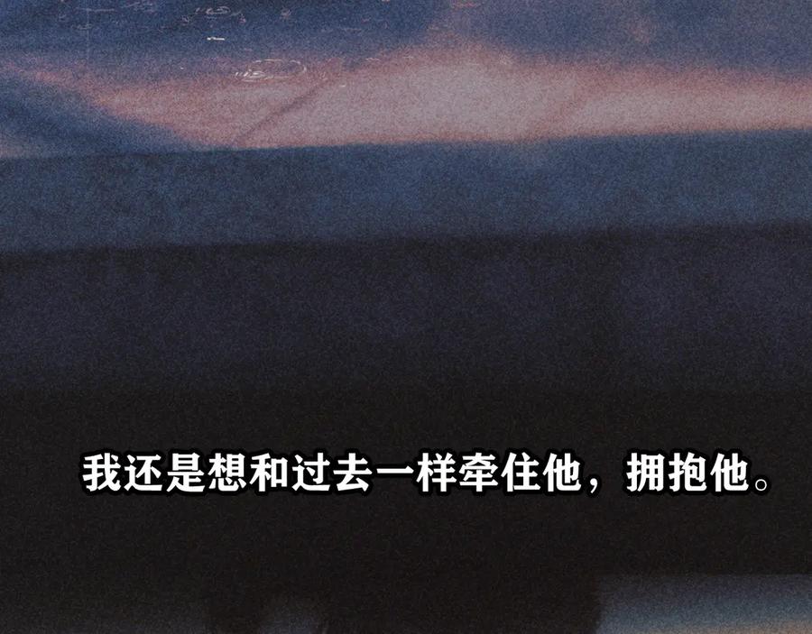 《错撩》第57话 冲动 第124页
