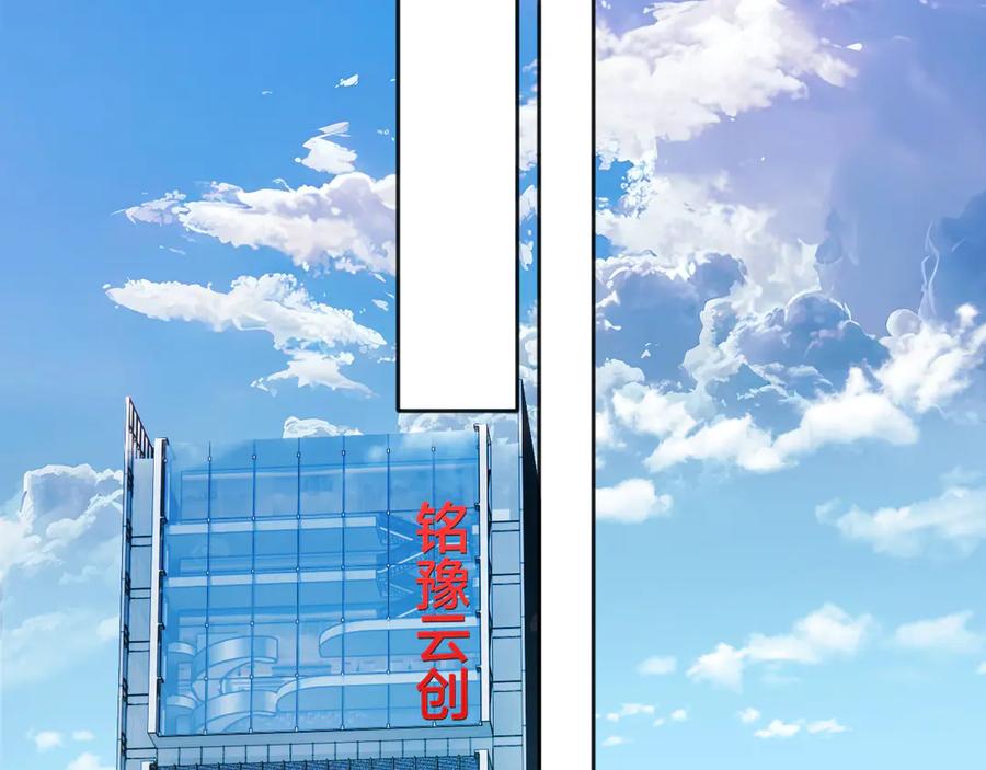 《错撩》第57话 冲动 第114页