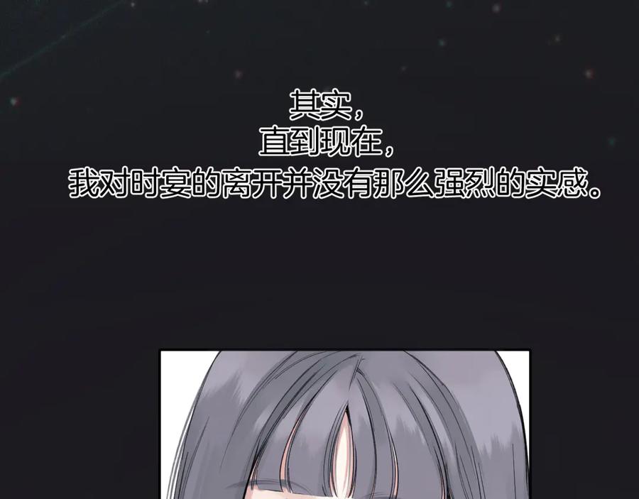 《错撩》第57话 冲动 第108页