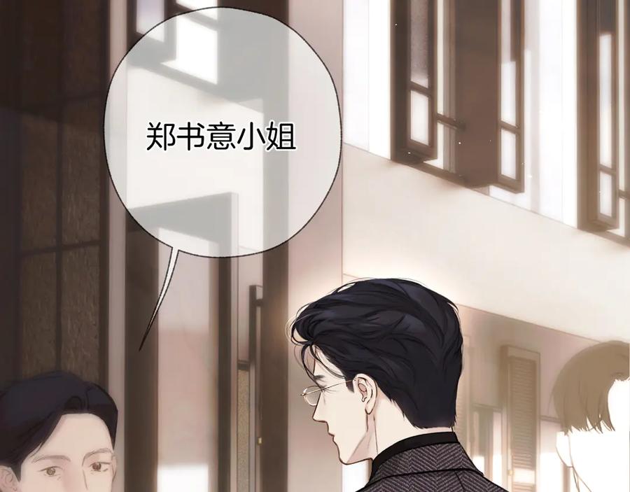 《错撩》第57话 冲动 第134页