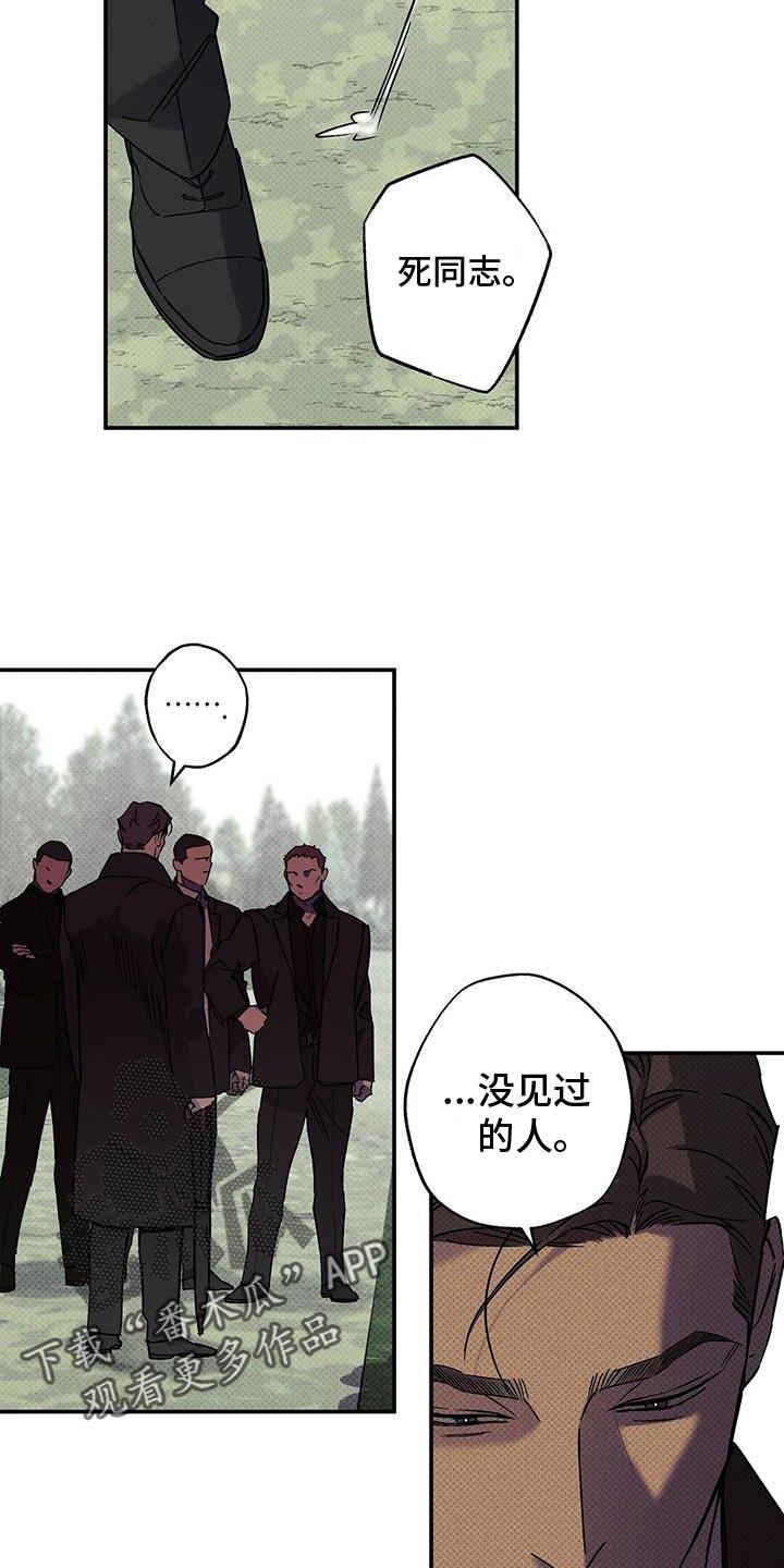 《狂沙肆虐》第82章：【第二季】奖励 第22页