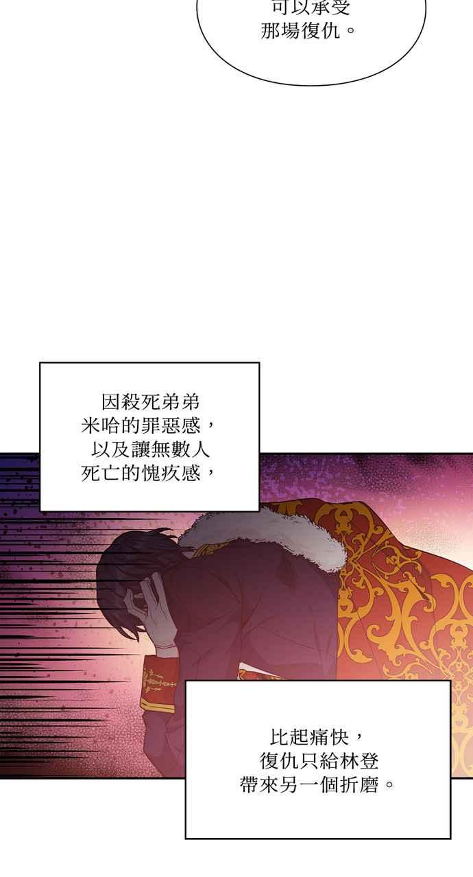 《外科医生爱丽丝》第114话 第21页