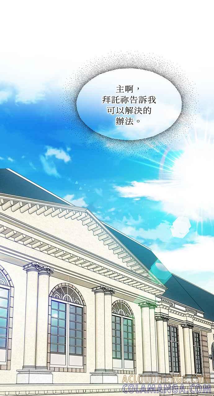 《外科医生爱丽丝》第114话 第25页