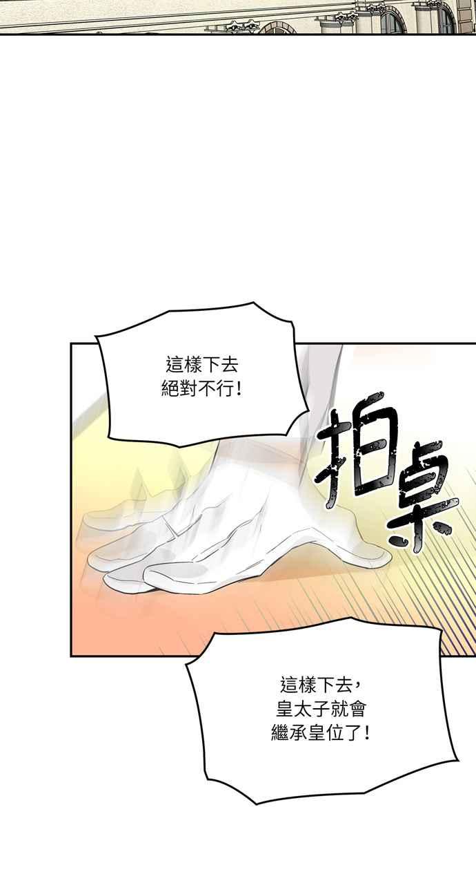 《外科医生爱丽丝》第114话 第26页