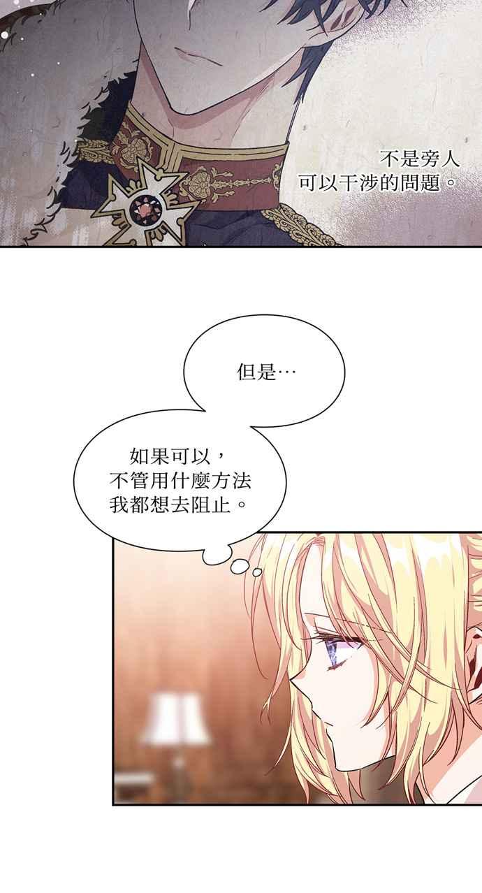 《外科医生爱丽丝》第114话 第24页