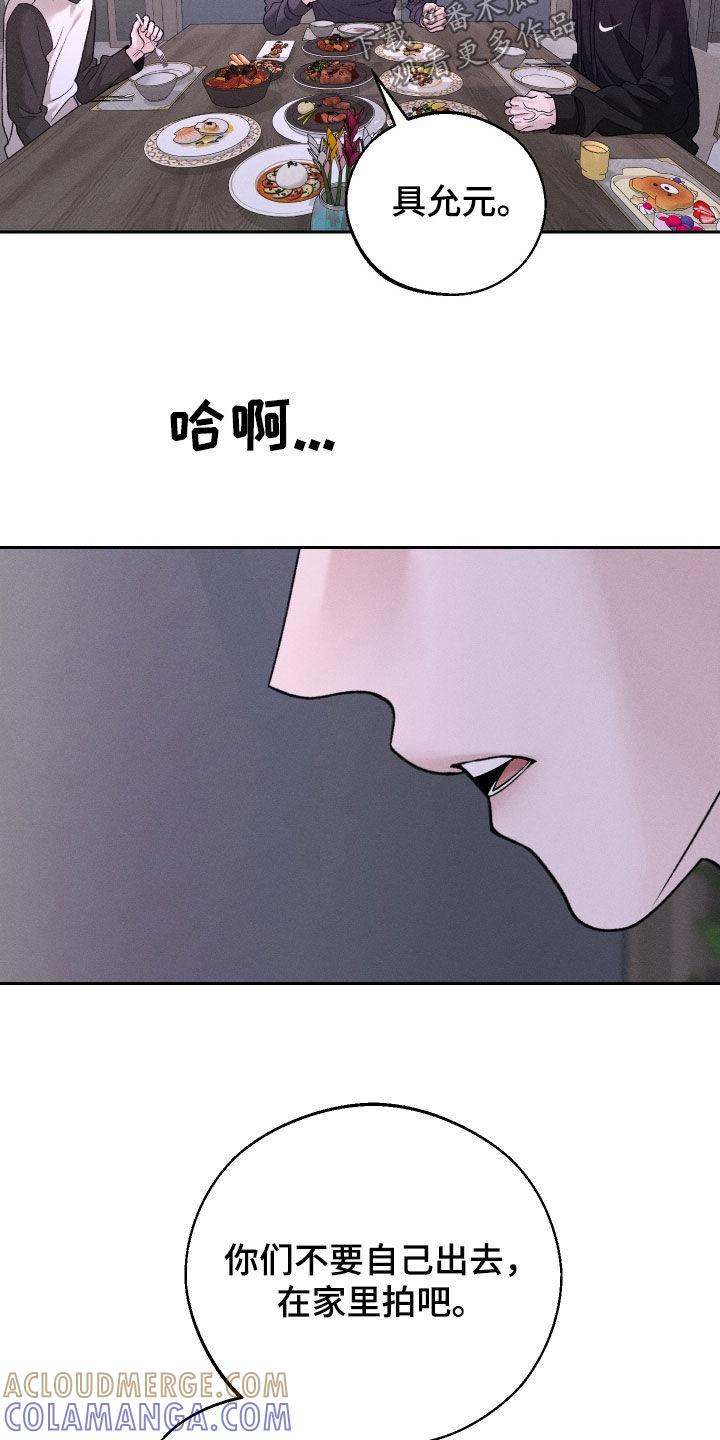 《我的救世主》第98章：【第二季】吓死人了 第29页