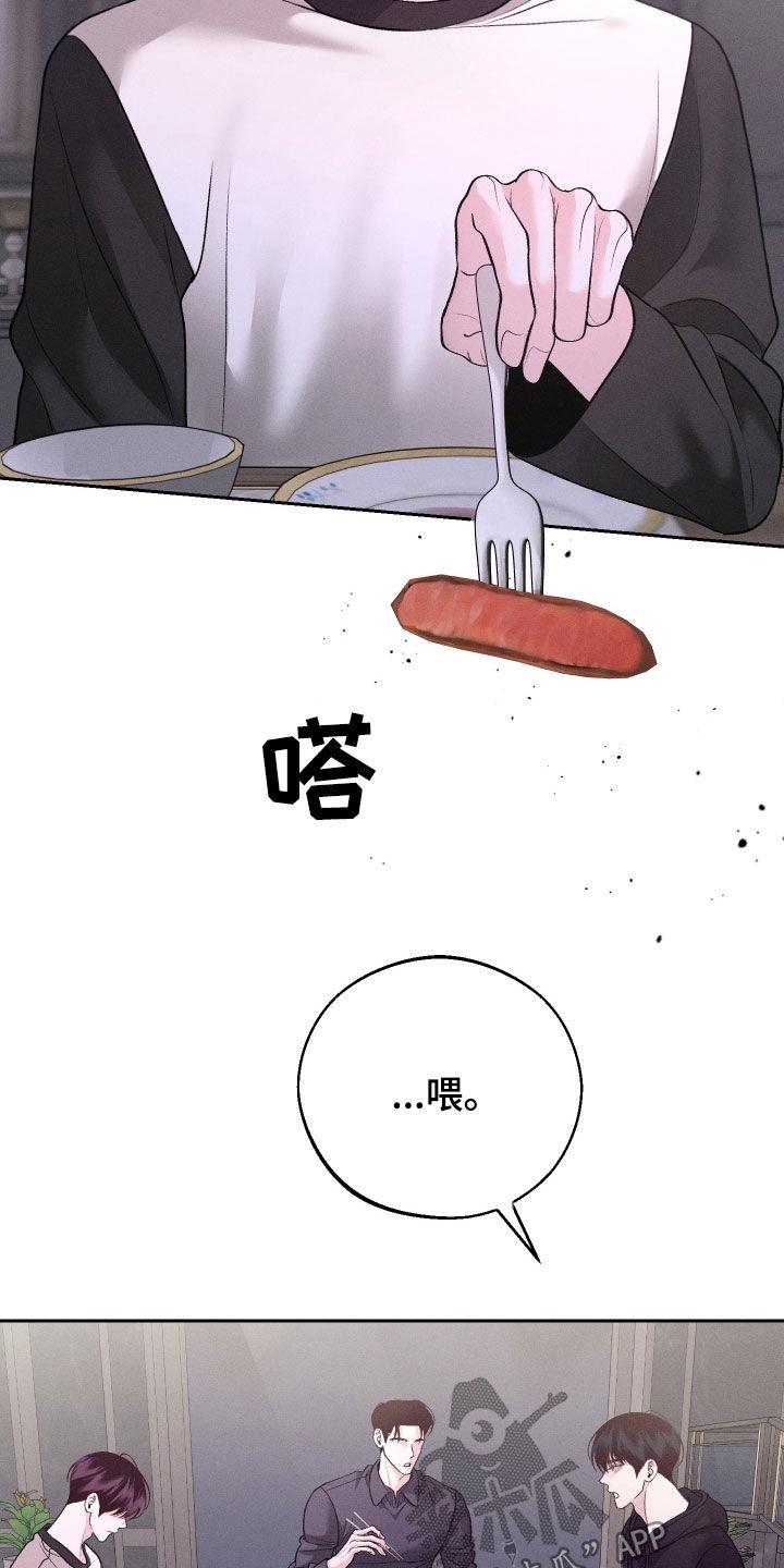 《我的救世主》第98章：【第二季】吓死人了 第28页