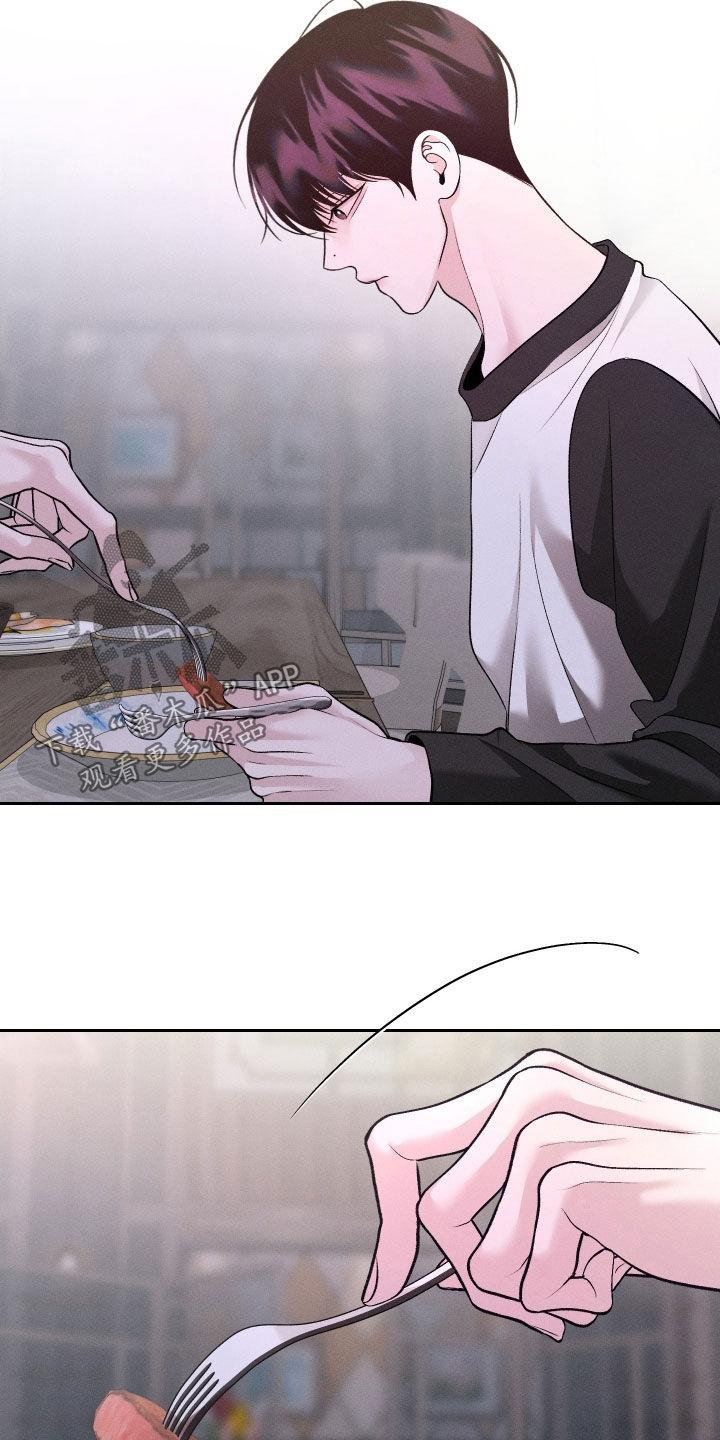 《我的救世主》第98章：【第二季】吓死人了 第26页