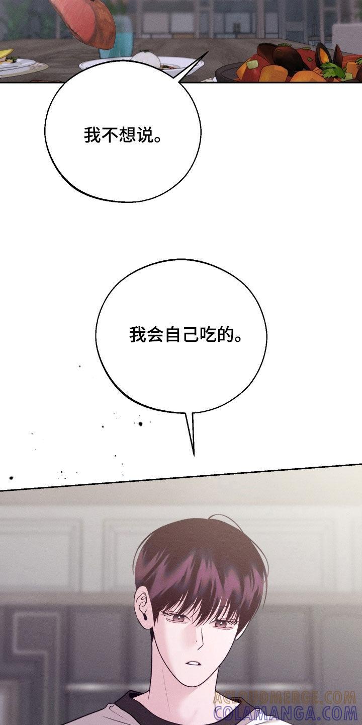 《我的救世主》第98章：【第二季】吓死人了 第27页