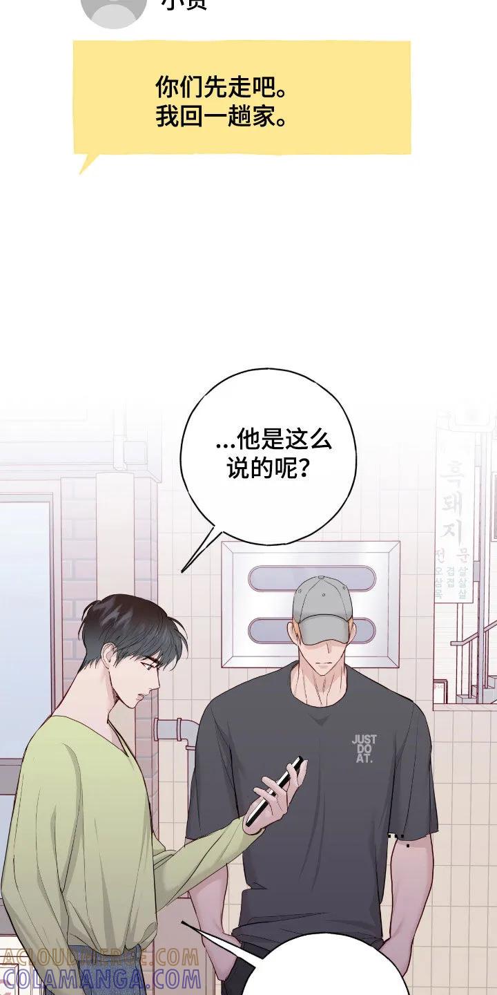 《幻想烛火》第109章：密室逃脱 第11页