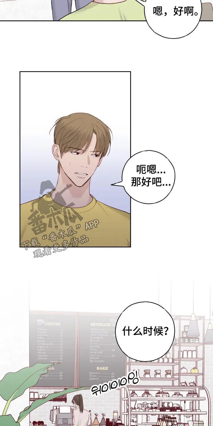 《幻想烛火》第109章：密室逃脱 第8页