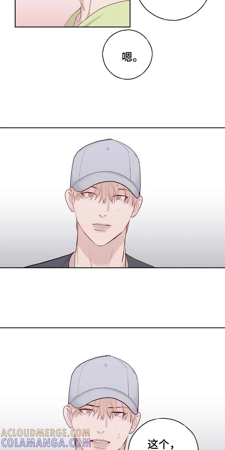 《幻想烛火》第109章：密室逃脱 第19页