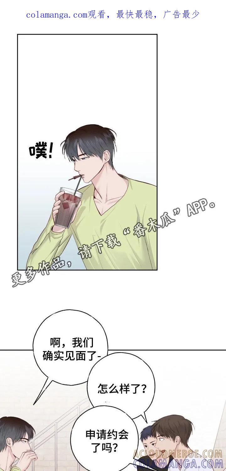 《幻想烛火》第109章：密室逃脱 第1页