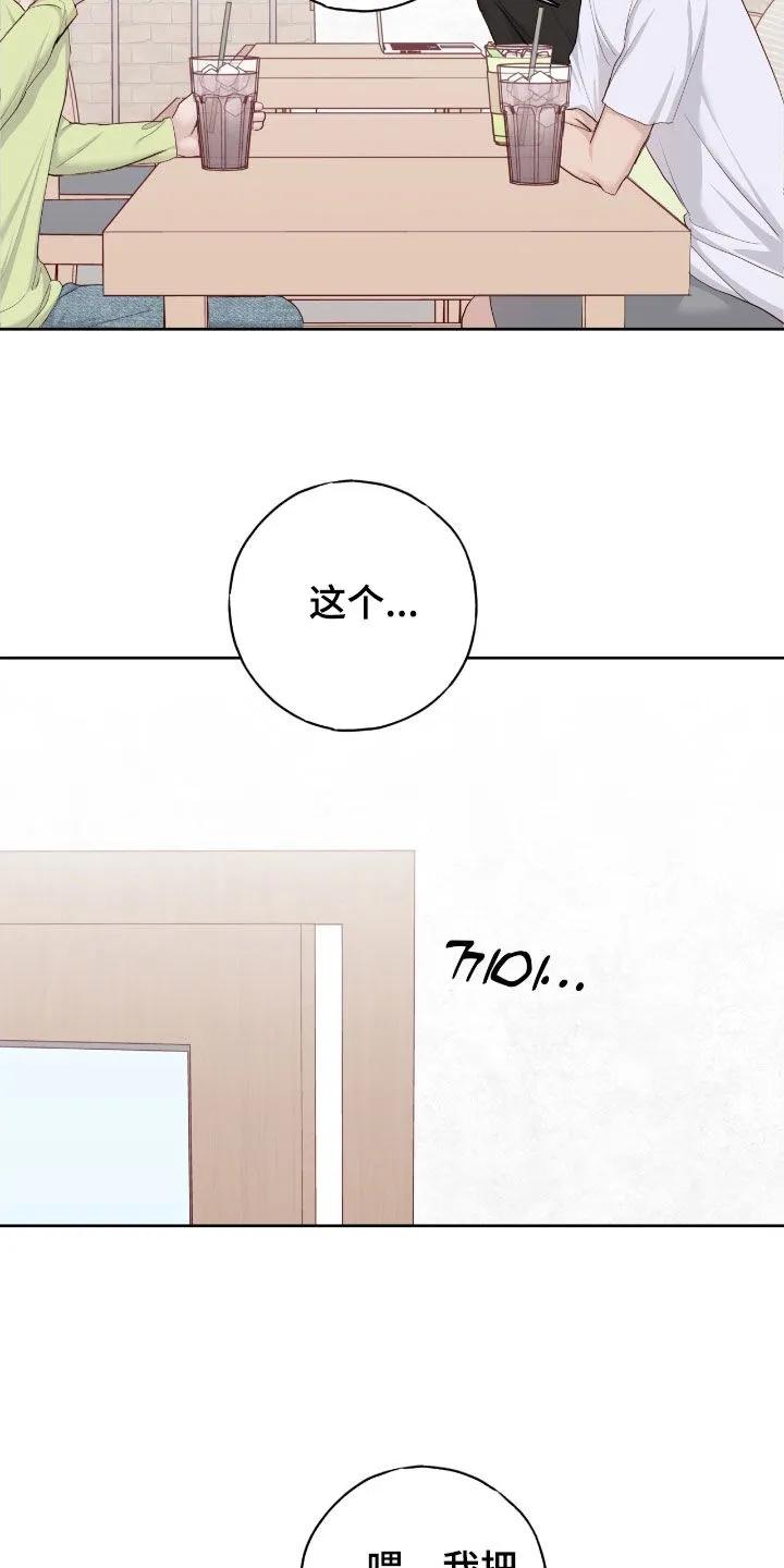《幻想烛火》第109章：密室逃脱 第2页