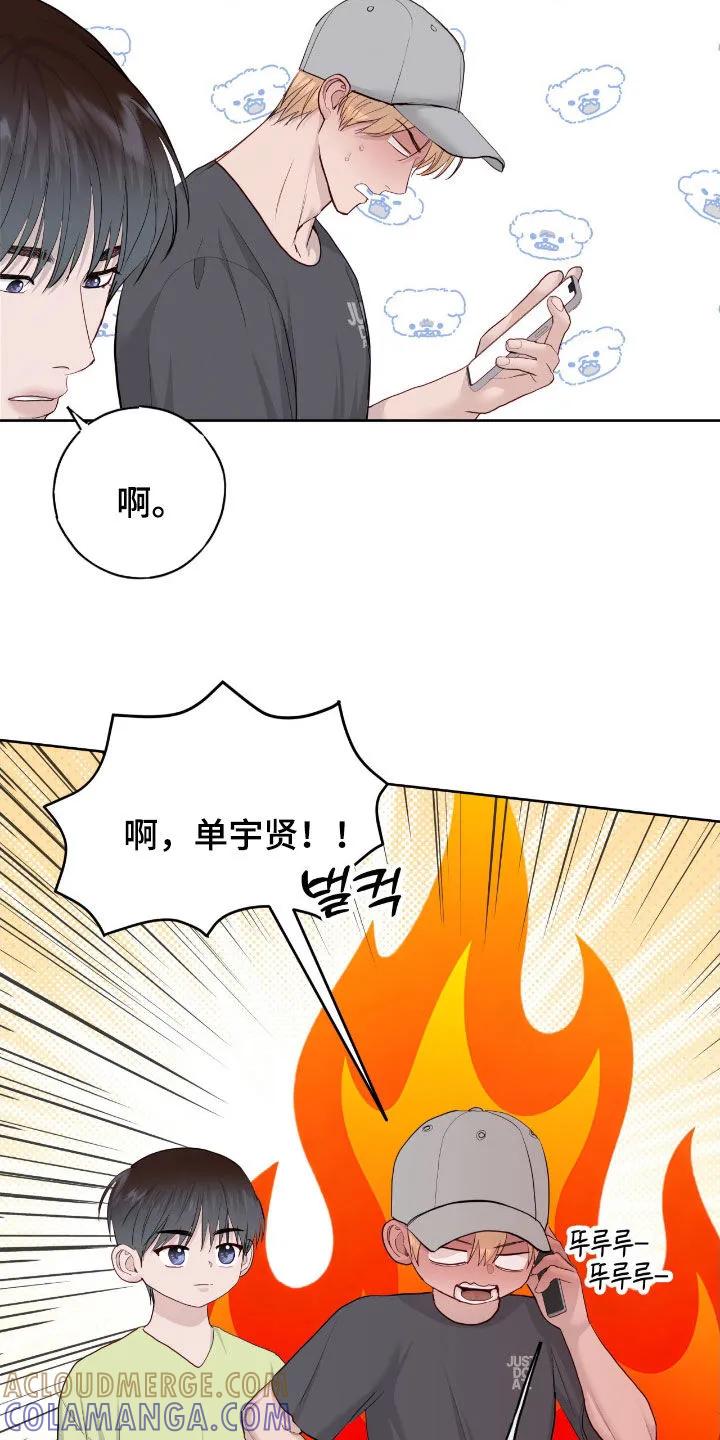 《幻想烛火》第109章：密室逃脱 第17页