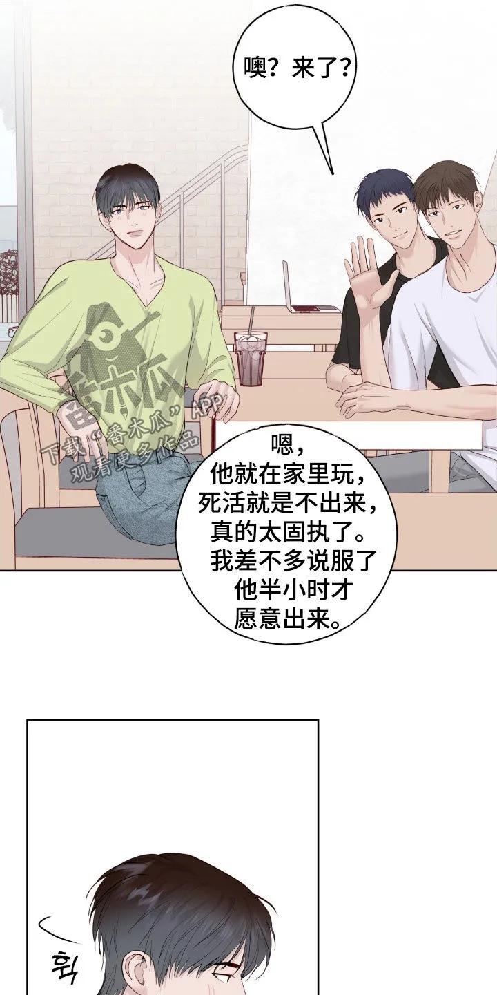 《幻想烛火》第109章：密室逃脱 第4页