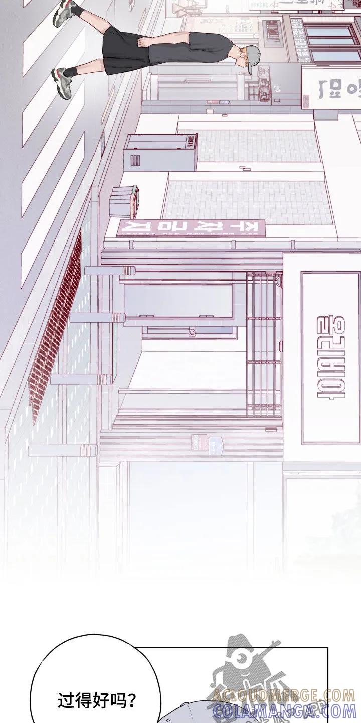 《幻想烛火》第109章：密室逃脱 第13页
