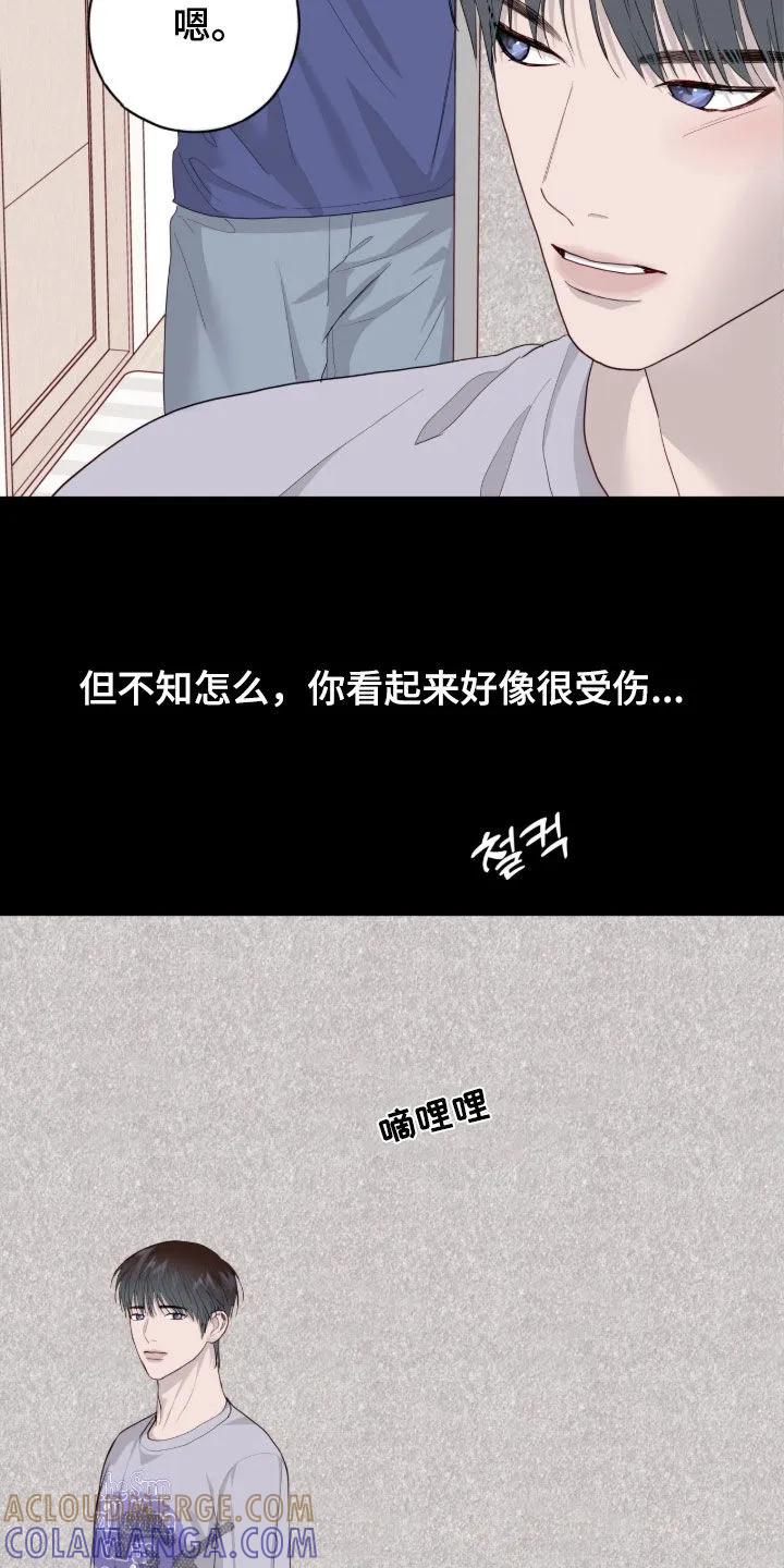 《幻想烛火》第110章：【第二季】我们没成 第15页