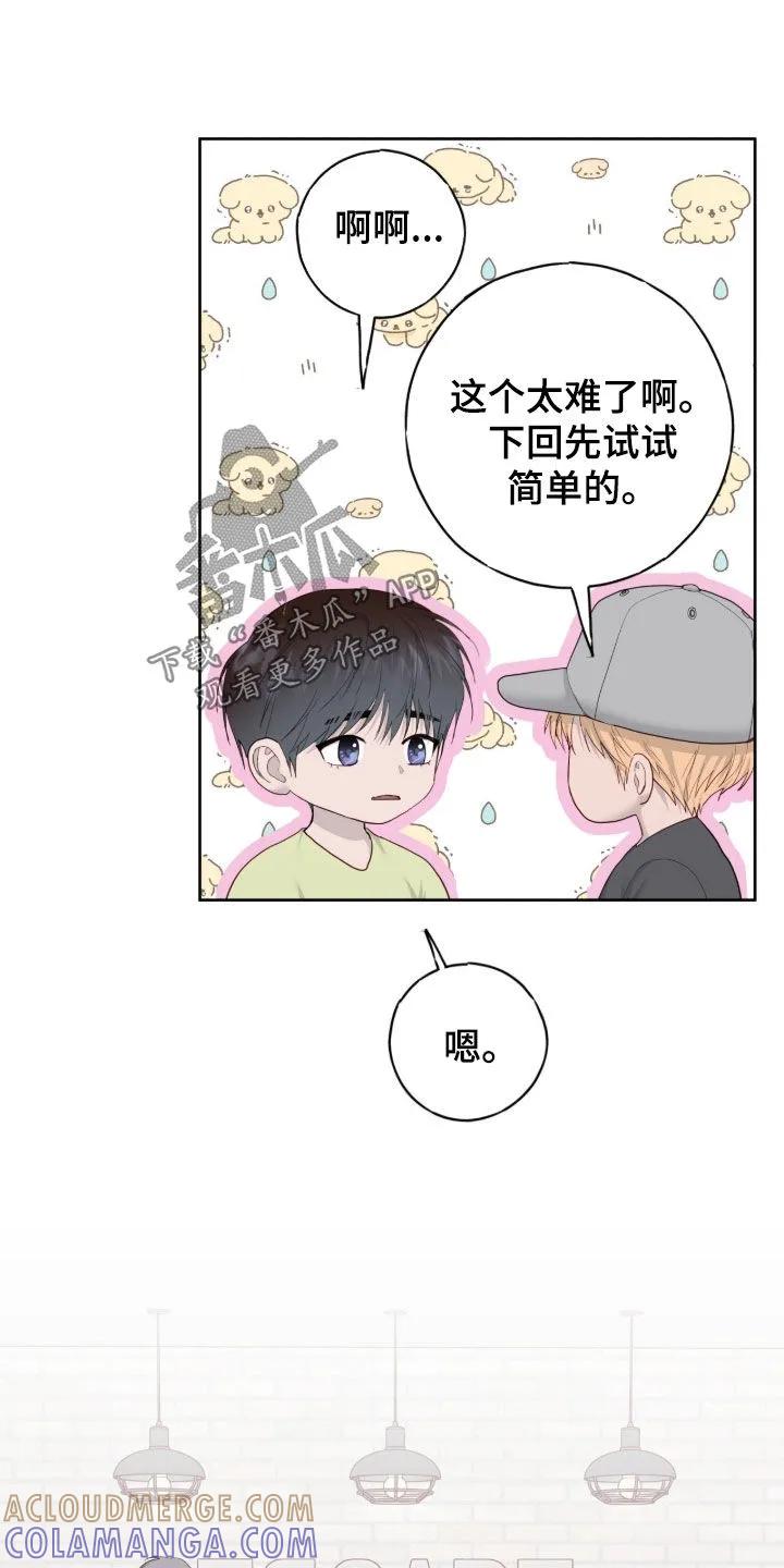 《幻想烛火》第110章：【第二季】我们没成 第19页